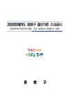 2020회계연도 중랑구 결산기준 수시공시 e-book 표지